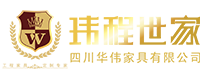 四川緻勝澳美家具有限公司